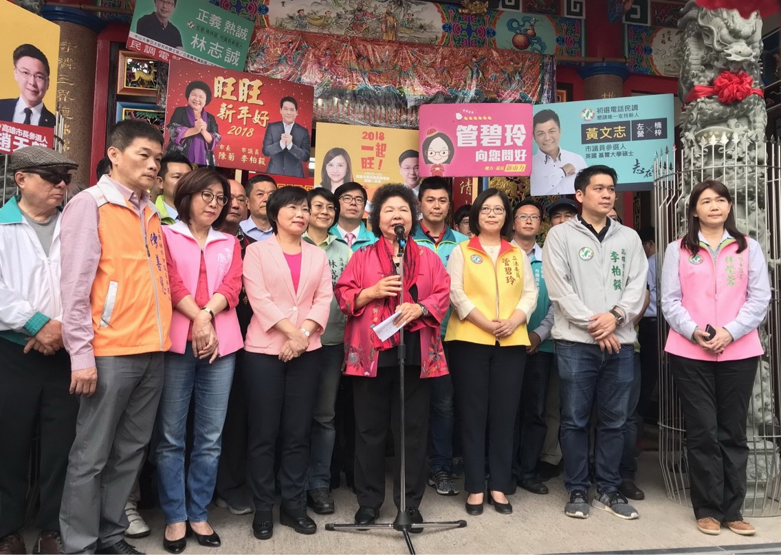 高雄市長陳菊今初二(17)日下午在楠梓清福寺參拜並發送小紅包,立委劉世芳陪同,民進黨高雄市長參選人陳其邁、管碧玲、林岱樺、趙天麟、市議員黃文志、李柏毅等選將,依舊簇擁環繞。 圖:高雄市政府/提供 高雄市長陳菊今初二(17)日下午在楠梓清福寺參拜並發送小紅包,立委劉世芳陪同,民進黨高雄市長參選人陳其邁、管碧玲、林岱樺、趙天麟、市議員黃文志、李柏毅等選將,依舊簇擁環繞。 圖:高雄市政府/提供