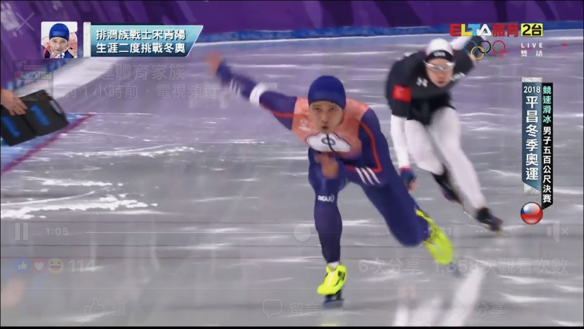 平昌冬奧競速滑冰台灣選手宋青陽 圖:擷取自ELTA體育台臉書直播 平昌冬奧競速滑冰台灣選手宋青陽 圖:擷取自ELTA體育台臉書直播
