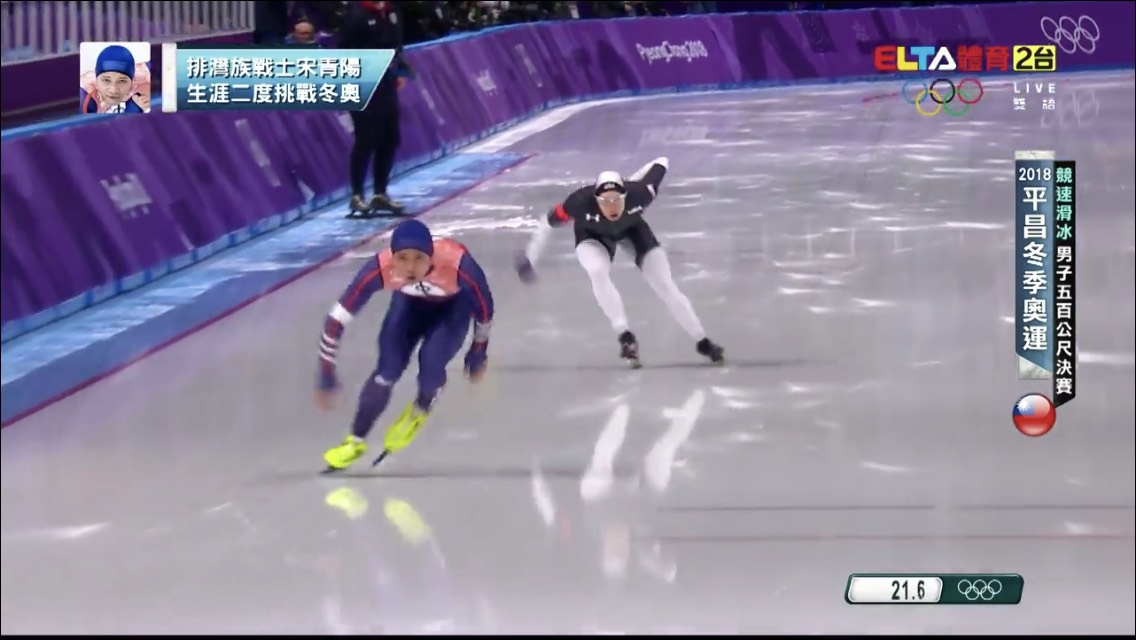 平昌冬奧競速滑冰台灣選手宋青陽 圖:擷取自ELTA體育台臉書直播 平昌冬奧競速滑冰台灣選手宋青陽 圖:擷取自ELTA體育台臉書直播