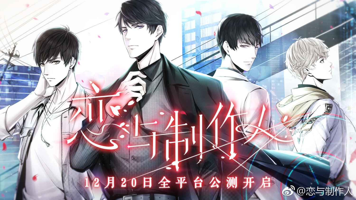 手機遊戲《戀與製作人》在女性市場掀起旋風。 圖:翻攝自微博 手機遊戲《戀與製作人》在女性市場掀起旋風。 圖:翻攝自微博