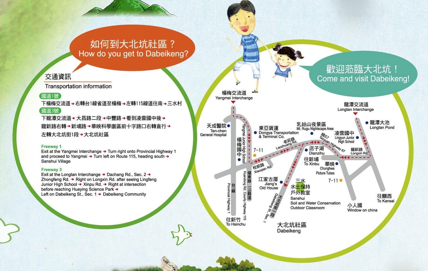桃園市龍潭大北坑2018戀戀魯冰花季交通指引地圖 圖:翻攝自戀戀魯冰花季臉書 桃園市龍潭大北坑2018戀戀魯冰花季交通指引地圖 圖:翻攝自戀戀魯冰花季臉書