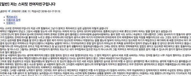 這一波爆料也使得許多網友掀起討論,雖然目前女方已經刪掉貼文,但是相關情報已經傳得沸沸揚揚。 圖:翻攝自 Inven 這一波爆料也使得許多網友掀起討論,雖然目前女方已經刪掉貼文,但是相關情報已經傳得沸沸揚揚。 圖:翻攝自 Inven