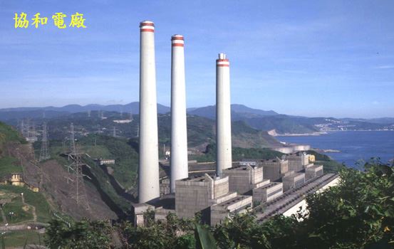 台電2月亮出史上絕無僅有的3顆供電警戒橘燈,協和電廠為了搶救冬天供電缺口,老機組貢獻近2%的備轉容量率。 台電2月亮出史上絕無僅有的3顆供電警戒橘燈,協和電廠為了搶救冬天供電缺口,老機組貢獻近2%的備轉容量率。