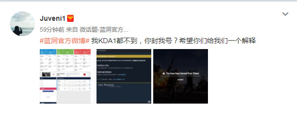 有技術較為不成熟的玩家表示:「我KDA1都不到,你封我號?」進玵曬出自己悲慘的戰績,表示這麼爛的成績足以證明自己真的沒用外掛。 圖:翻攝自微博 有技術較為不成熟的玩家表示:「我KDA1都不到,你封我號?」進玵曬出自己悲慘的戰績,表示這麼爛的成績足以證明自己真的沒用外掛。 圖:翻攝自微博
