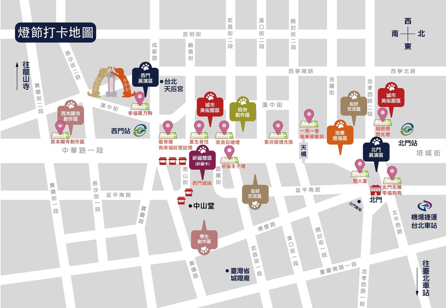 2018台北燈節打卡熱點。 圖:取自台北市政府官網 2018台北燈節打卡熱點。 圖:取自台北市政府官網