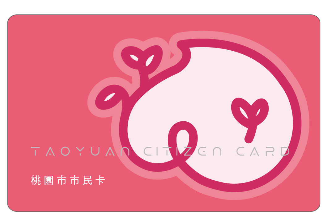 桃園市市民卡發卡量突破100萬張,圖為市民卡示意圖。 圖:翻攝自桃園市民卡官網 桃園市市民卡發卡量突破100萬張,圖為市民卡示意圖。 圖:翻攝自桃園市民卡官網
