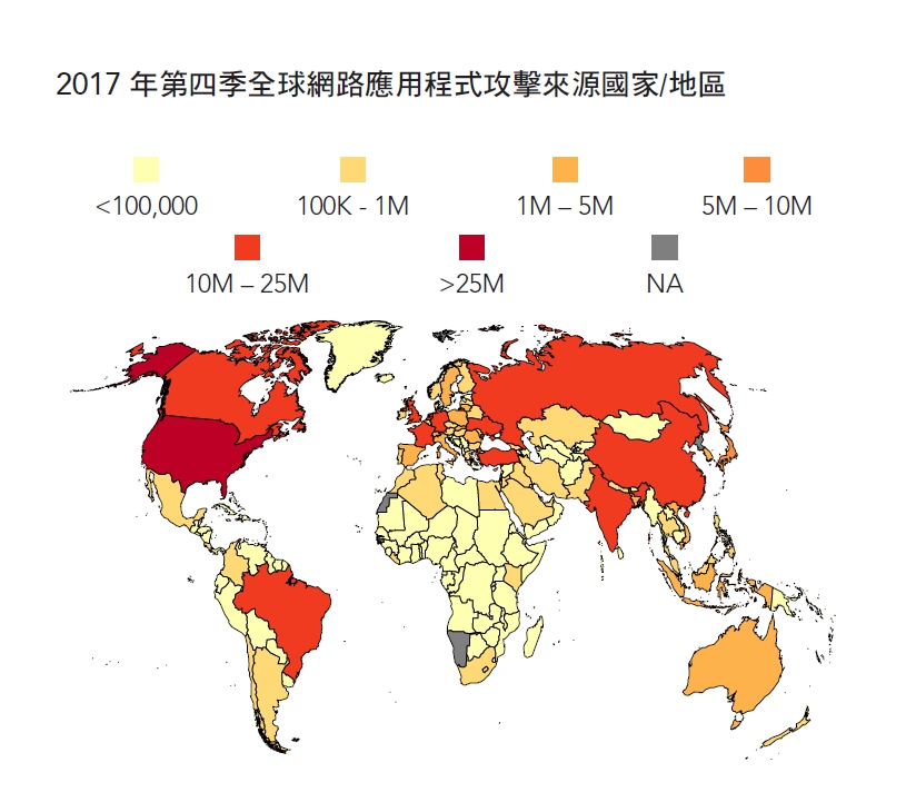 2017年第四季全球網路應用程式攻擊來源國家/地區。 圖:Akamai/提供 2017年第四季全球網路應用程式攻擊來源國家/地區。 圖:Akamai/提供