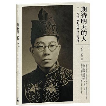 政府必須負起責任向人民保證,未來不管哪個黨執政,這個社會都將不再有侵害人權、違反正當法律程序及實質正義的國家暴力發生,在取得這個信任的基礎上深化民主,成為一個正常國家。圖為
民間團體以步行方式經過4個歷史場景,從70年前二二八的事發點「天馬茶房」出發,紀念228。 政府必須負起責任向人民保證,未來不管哪個黨執政,這個社會都將不再有侵害人權、違反正當法律程序及實質正義的國家暴力發生,在取得這個信任的基礎上深化民主,成為一個正常國家。圖為
民間團體以步行方式經過4個歷史場景,從70年前二二八的事發點「天馬茶房」出發,紀念228。