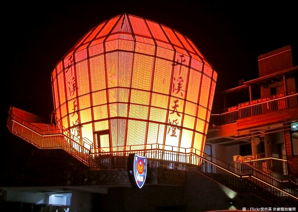 全世界獨一無二的「天燈派出所」,全名應為「新北市政府警察局瑞芳分局平溪分駐所」,是結合旅遊諮詢服務與維護地方治安功能的複合式觀光派出所。 圖:Flickr提供黃 安慶開放權限 全世界獨一無二的「天燈派出所」,全名應為「新北市政府警察局瑞芳分局平溪分駐所」,是結合旅遊諮詢服務與維護地方治安功能的複合式觀光派出所。 圖:Flickr提供黃 安慶開放權限