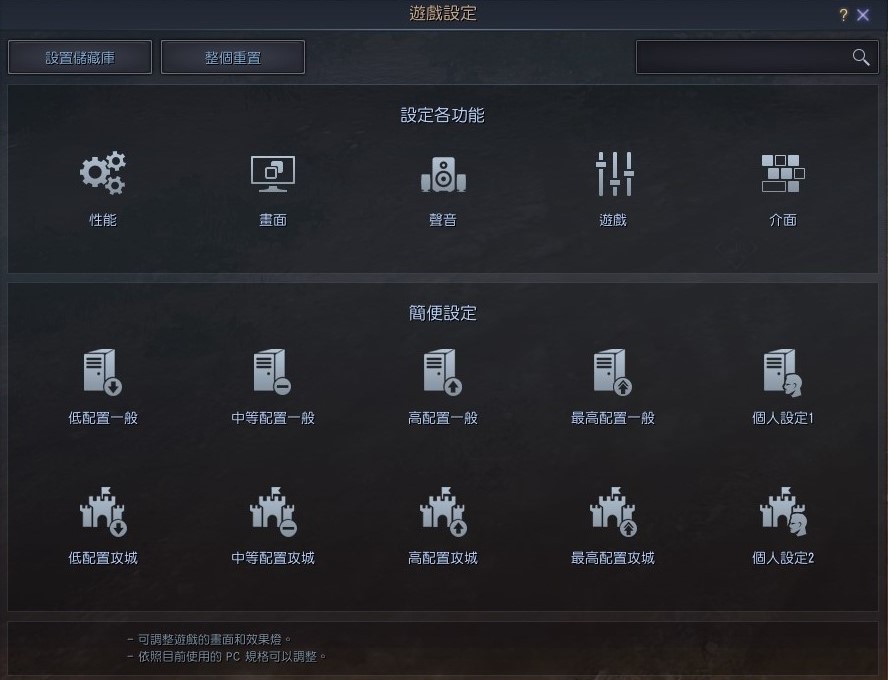 UI介面更新:以圖示取代文字,更加簡便的使用介面。 圖:黑色沙漠/提供 UI介面更新:以圖示取代文字,更加簡便的使用介面。 圖:黑色沙漠/提供