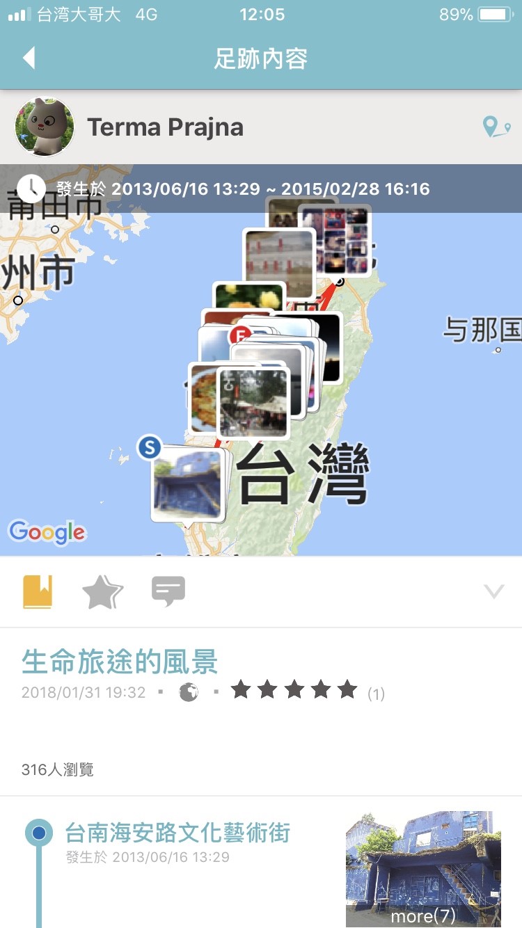 石馬公園內種植河津櫻、櫸木、 梅樹等植物,綠草如茵映襯藍天白雲,每個角落都是美景。 石馬公園內種植河津櫻、櫸木、 梅樹等植物,綠草如茵映襯藍天白雲,每個角落都是美景。