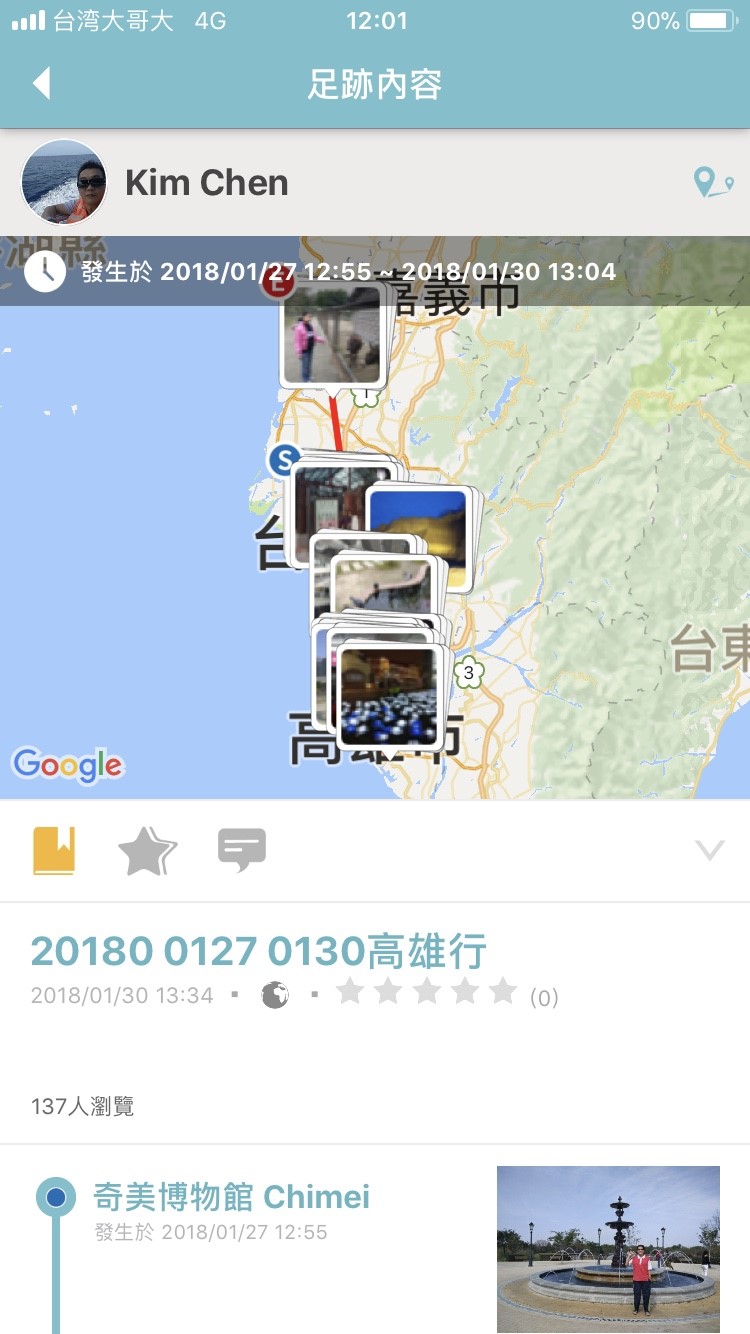 如果不知道要怎麼規劃旅程,那就跟著APP《TripleFeet》裡的部落客足跡,輕鬆出發! 圖:APP《TripleFeet》/提供 如果不知道要怎麼規劃旅程,那就跟著APP《TripleFeet》裡的部落客足跡,輕鬆出發! 圖:APP《TripleFeet》/提供