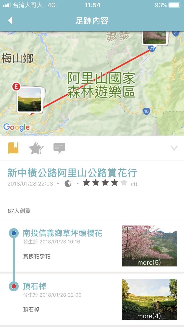 草坪頭觀光休閒農園內,粉紅、淺粉,還有白櫻花會接力綻放,沿路3000多棵櫻花樹,粉紅花雨如煙似霧。 草坪頭觀光休閒農園內,粉紅、淺粉,還有白櫻花會接力綻放,沿路3000多棵櫻花樹,粉紅花雨如煙似霧。