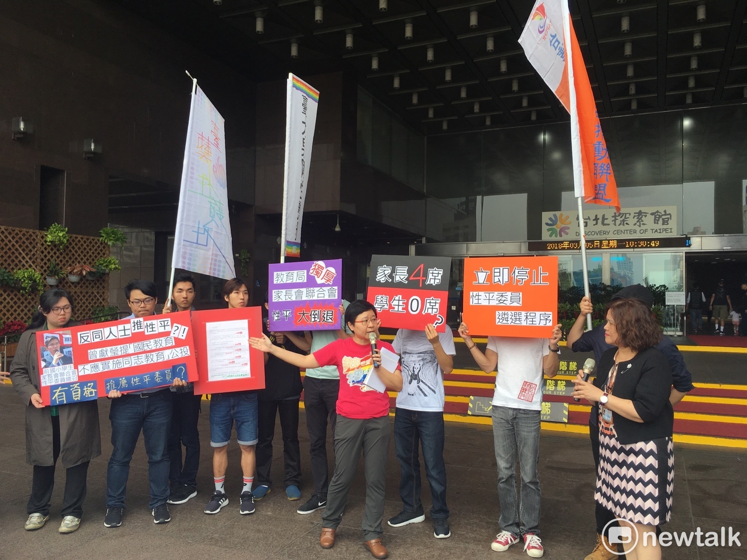 台灣伴侶權益推動聯盟今(5)日偕同多個學生團體至北市政府廣場前,抗議台北市教育局擬在性別平等委員會中增加家長席次,且獨厚特定團體「家長會聯合會」,並要求停止遴選、增列學生代表。 圖:黃韋銓/攝 台灣伴侶權益推動聯盟今(5)日偕同多個學生團體至北市政府廣場前,抗議台北市教育局擬在性別平等委員會中增加家長席次,且獨厚特定團體「家長會聯合會」,並要求停止遴選、增列學生代表。 圖:黃韋銓/攝