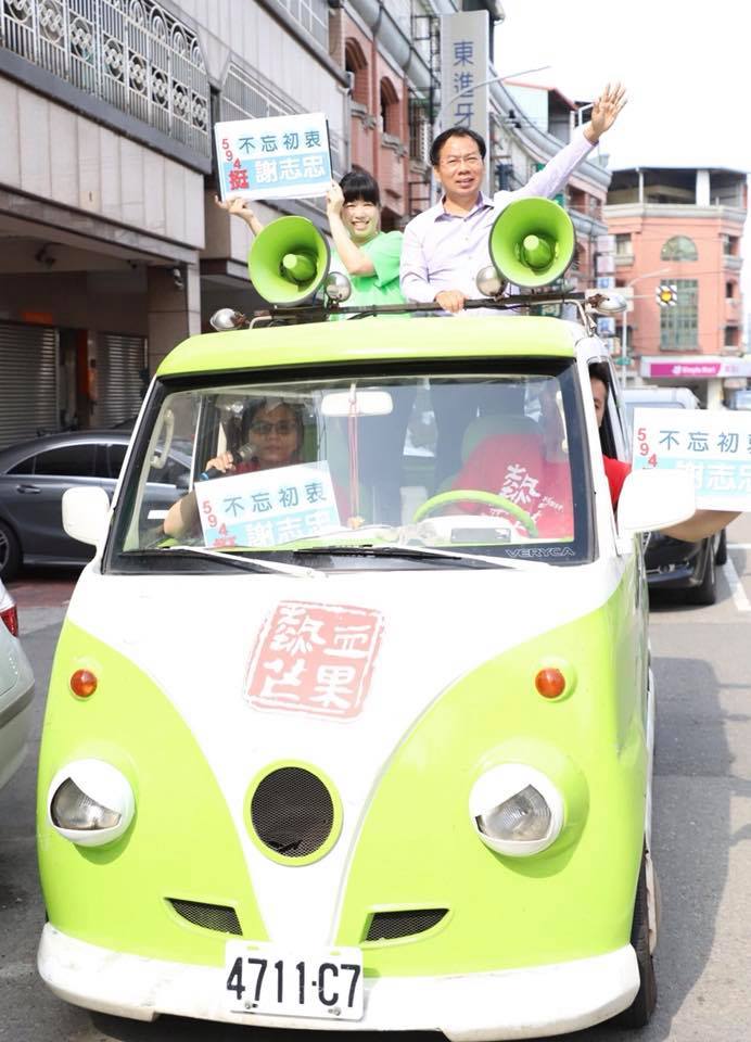 謝志忠登記完後登上胖卡遊街。 圖 : 取自謝志忠臉書 謝志忠登記完後登上胖卡遊街。 圖 : 取自謝志忠臉書