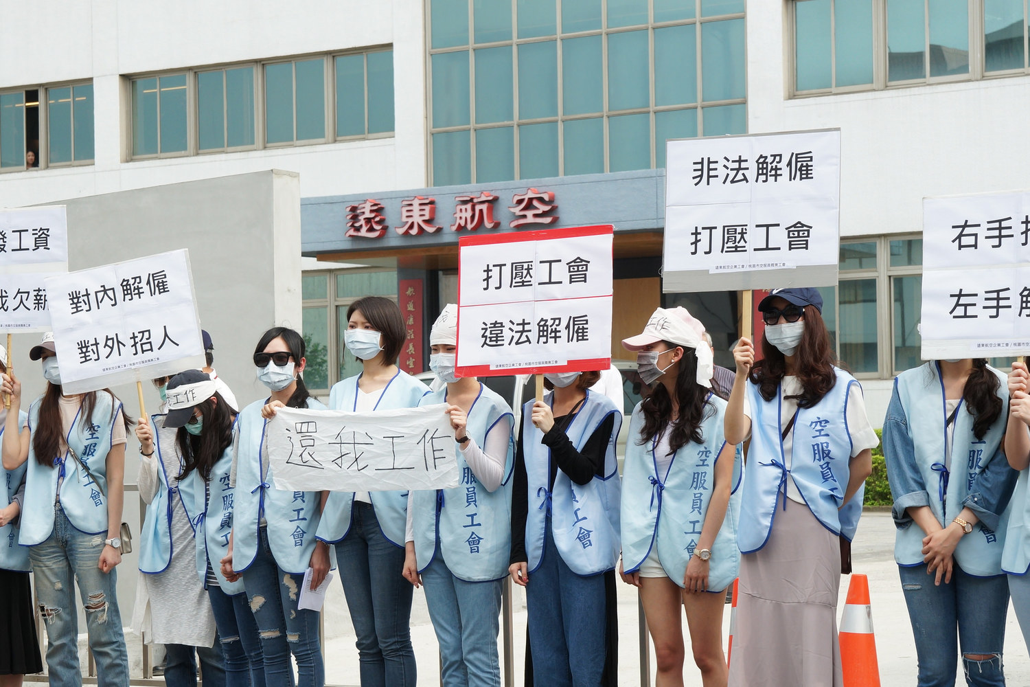 遠東航空去年底解雇工會正副理事長等6名工會成員,工會向勞動部提出不當勞動行為裁決,裁決結果今天出爐,其中5人解雇案為遠航敗訴。 圖 : 翻攝自遠航企業工會。 遠東航空去年底解雇工會正副理事長等6名工會成員,工會向勞動部提出不當勞動行為裁決,裁決結果今天出爐,其中5人解雇案為遠航敗訴。 圖 : 翻攝自遠航企業工會。