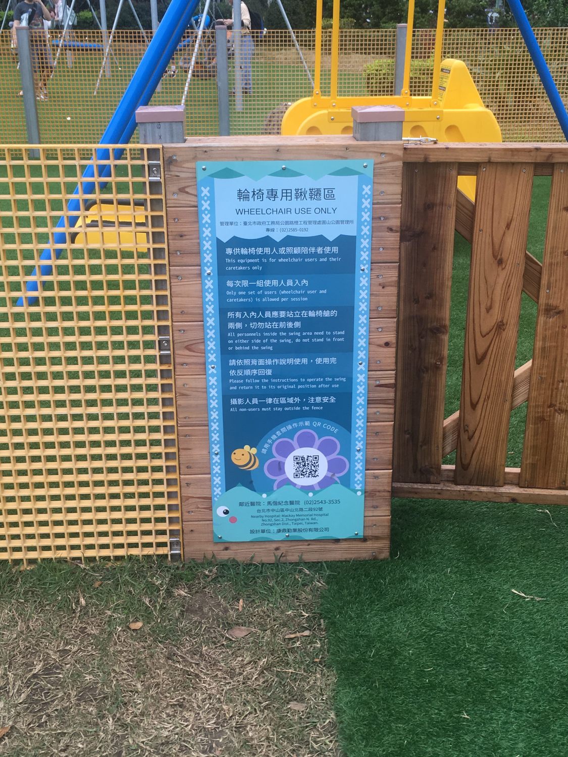 輪椅鞦韆的入口旁設置有使用族群及相關注意事項的告示牌,並設有QRcode連結使用影片,方便市民朋友瞭解其設施的需求及正確使用方式。 圖:台北市工務局提供 輪椅鞦韆的入口旁設置有使用族群及相關注意事項的告示牌,並設有QRcode連結使用影片,方便市民朋友瞭解其設施的需求及正確使用方式。 圖:台北市工務局提供