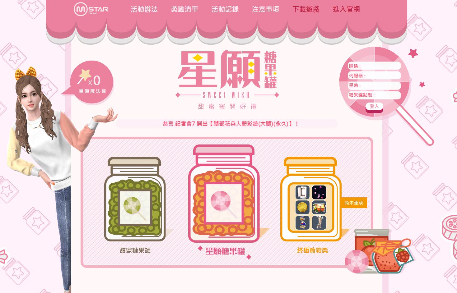 跳舞交友遊戲《Mstar》3月主打星熱力四射登場! 跳舞交友遊戲《Mstar》3月主打星熱力四射登場!