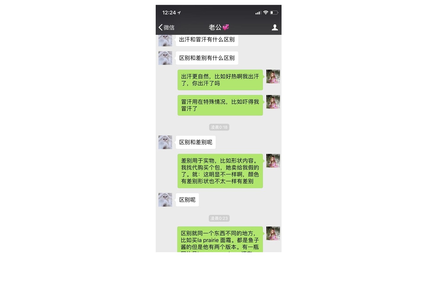 Doinb女友糖小幽曾發微博表示「Doinb總是一直問為什麼,非要把每個中文詞彙搞懂才行」,可見Doinb真的相當好學。 圖: 翻攝自 糖小幽 微博 Doinb女友糖小幽曾發微博表示「Doinb總是一直問為什麼,非要把每個中文詞彙搞懂才行」,可見Doinb真的相當好學。 圖: 翻攝自 糖小幽 微博