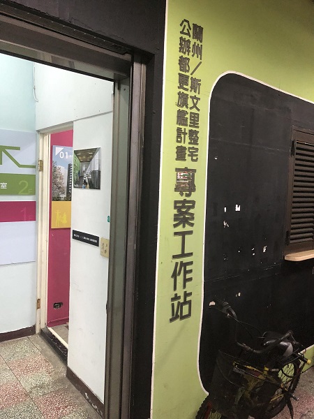 公辦都更旗艦計畫專案工作站。 圖:台北市政府新工處/提供 公辦都更旗艦計畫專案工作站。 圖:台北市政府新工處/提供