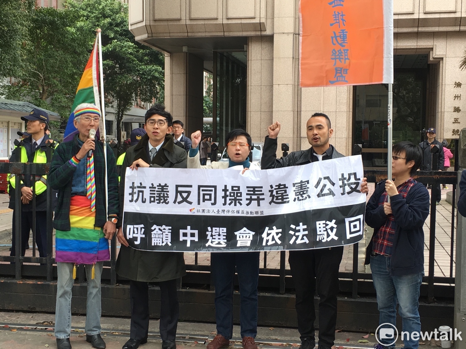 伴侶盟今(9)日赴中選會前召開記者會,要求中選會撤回違法違憲的反同公投主文,高喊「反同公投侵害人權!中選會駁回反同公投!」 圖:黃韋銓/攝 伴侶盟今(9)日赴中選會前召開記者會,要求中選會撤回違法違憲的反同公投主文,高喊「反同公投侵害人權!中選會駁回反同公投!」 圖:黃韋銓/攝