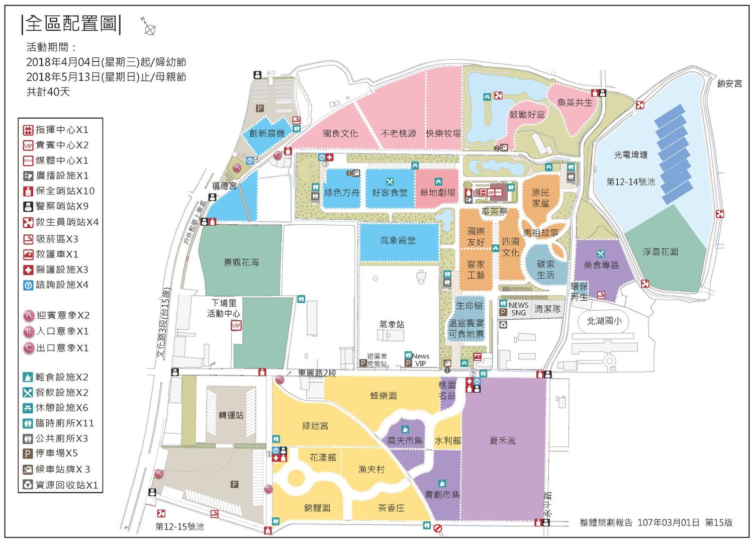 桃園農業博覽會展區全景配置圖。 圖:桃園農業博覽會FB粉絲專頁提供 桃園農業博覽會展區全景配置圖。 圖:桃園農業博覽會FB粉絲專頁提供