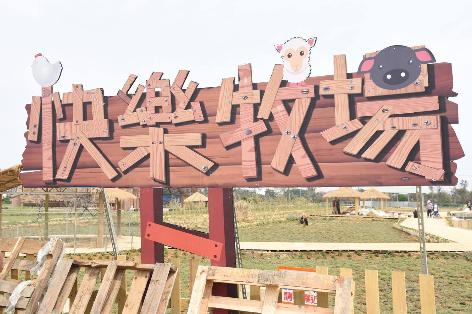 以「在地農業 低碳牧場」為策展主軸,在園區內打造「快樂牧場」,有大型牧草迷宮供大小朋友穿梭遊玩其中,還有自然放牧照養方式飼養牛、羊、豬與兔子四種動物。 圖:桃園農業博覽會FB粉絲專頁提供 以「在地農業 低碳牧場」為策展主軸,在園區內打造「快樂牧場」,有大型牧草迷宮供大小朋友穿梭遊玩其中,還有自然放牧照養方式飼養牛、羊、豬與兔子四種動物。 圖:桃園農業博覽會FB粉絲專頁提供