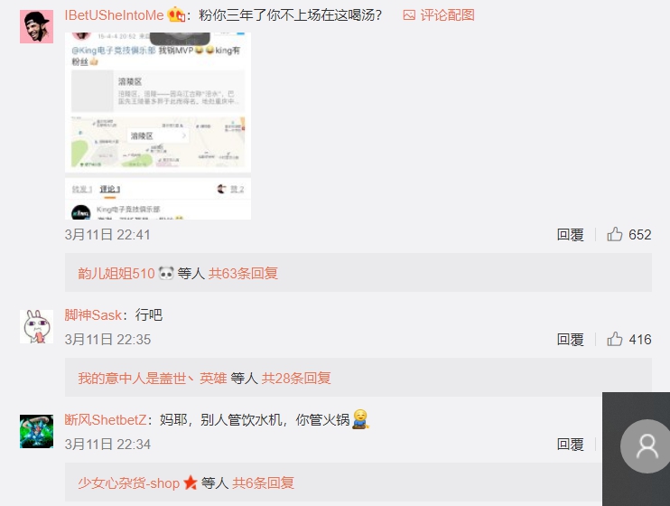 粉絲紛紛在Mlxg的貼文底下抱不平。 圖:翻攝自 Mlxg 微薄 粉絲紛紛在Mlxg的貼文底下抱不平。 圖:翻攝自 Mlxg 微薄