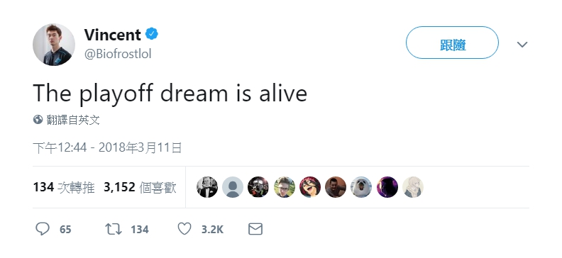 Biofrost賽後在個人推特上表示:「季後賽夢想仍在」(The playoff dream is alive) 圖:翻攝自 Biofrost 個人推特 Biofrost賽後在個人推特上表示:「季後賽夢想仍在」(The playoff dream is alive) 圖:翻攝自 Biofrost 個人推特