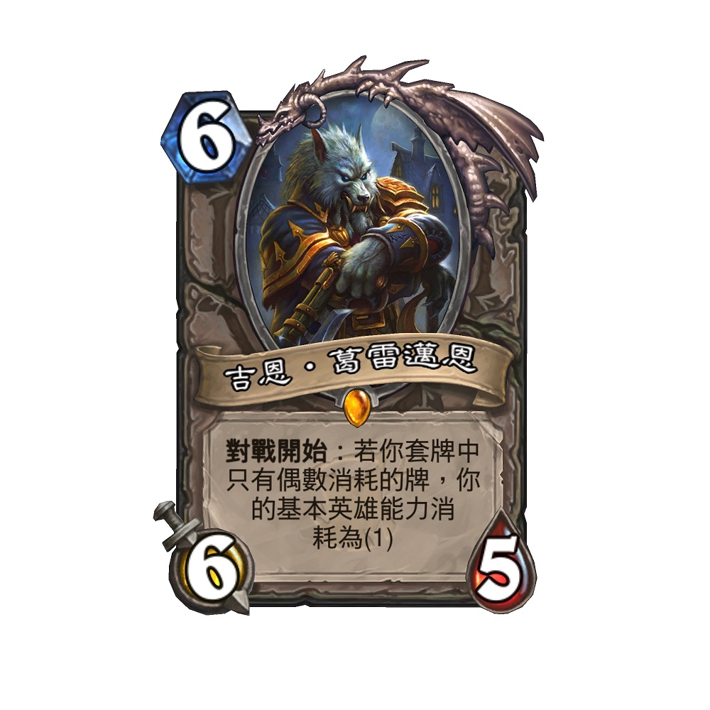 吉恩.葛雷邁恩。 圖:暴雪娛樂提供 吉恩.葛雷邁恩。 圖:暴雪娛樂提供
