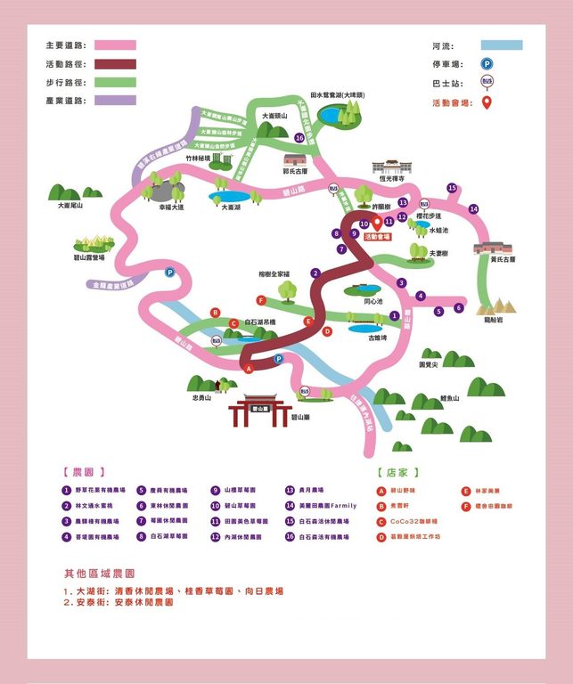 今年草莓季就在白石湖休閒農業區舉行,在大眾運輸方面,可以開車或搭乘公車至碧山巖,以步行方式走過白石湖吊橋,往同心池方向前行,大約5分鐘,即可抵達白石湖休閒農業區。 圖 :台北觀旅局提供 今年草莓季就在白石湖休閒農業區舉行,在大眾運輸方面,可以開車或搭乘公車至碧山巖,以步行方式走過白石湖吊橋,往同心池方向前行,大約5分鐘,即可抵達白石湖休閒農業區。 圖 :台北觀旅局提供