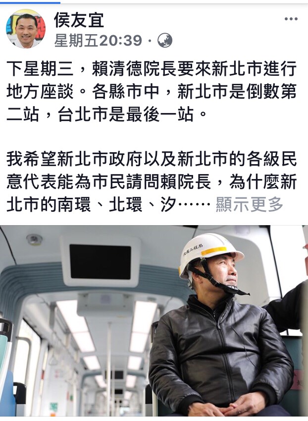 已宣佈投入國民黨新北市長初選的侯友宜3月9日也是在隔空嗆行政院長清德,侯友宜直問:為什麼新北市的南環、北環、汐止民生線無法納入前瞻計畫的軌道建設?侯友宜還呼籲新北市政府以及新北市的各級民意代表,也能為市民請問賴院長。 圖:翻攝自侯友宜臉書 已宣佈投入國民黨新北市長初選的侯友宜3月9日也是在隔空嗆行政院長清德,侯友宜直問:為什麼新北市的南環、北環、汐止民生線無法納入前瞻計畫的軌道建設?侯友宜還呼籲新北市政府以及新北市的各級民意代表,也能為市民請問賴院長。 圖:翻攝自侯友宜臉書