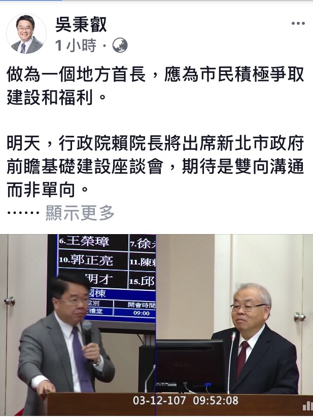 吳秉叡則是在座談會前的今天,也隔空轟朱立倫,並貼出他昨天3月12日立法院爭取新北市軌道建設納入前瞻基礎計畫的質詢內容。吳秉叡在文中寫道,現任市長朱立倫已在任七年餘,對於目前最大阻礙台北市對於捷運線延伸進台北市的部分,財務計畫遲遲不核定,難道朱立倫市長不知道嗎?朱市長除了請中央政府幫忙,應更該和台北市政府好好溝通! 圖:翻攝自吳秉叡臉書 吳秉叡則是在座談會前的今天,也隔空轟朱立倫,並貼出他昨天3月12日立法院爭取新北市軌道建設納入前瞻基礎計畫的質詢內容。吳秉叡在文中寫道,現任市長朱立倫已在任七年餘,對於目前最大阻礙台北市對於捷運線延伸進台北市的部分,財務計畫遲遲不核定,難道朱立倫市長不知道嗎?朱市長除了請中央政府幫忙,應更該和台北市政府好好溝通! 圖:翻攝自吳秉叡臉書
