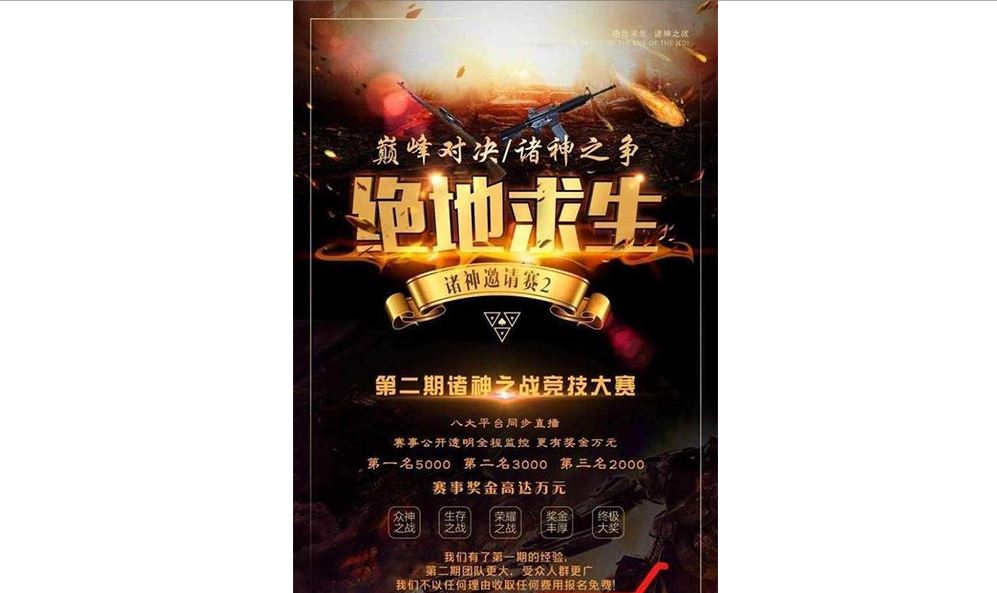 今(13)日在中國外掛群組,更是直接宣布舉辦第二屆「諸神邀請賽」,讓各式各樣的外掛互相激戰,甚至邀請主播來解說這場神仙大賽,相當囂張。 今(13)日在中國外掛群組,更是直接宣布舉辦第二屆「諸神邀請賽」,讓各式各樣的外掛互相激戰,甚至邀請主播來解說這場神仙大賽,相當囂張。