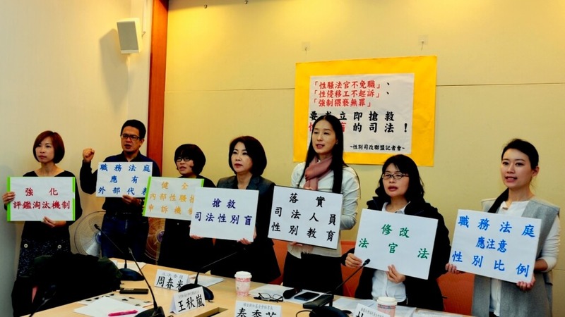 性別司改聯盟今早(14日)召開記者會痛批,從檢察官、法官甚至到最終主掌淘汰機制的職務法庭,只要遇到性別相關案件,司法體系就會失靈。 性別司改聯盟今早(14日)召開記者會痛批,從檢察官、法官甚至到最終主掌淘汰機制的職務法庭,只要遇到性別相關案件,司法體系就會失靈。