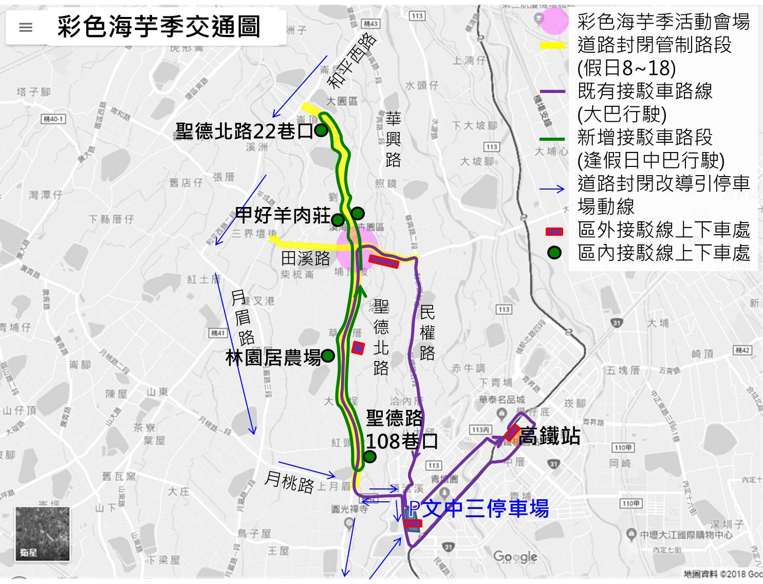 主辦單位針對周末重新規劃交通管制方案,首先擴大道路管制範圍,以及加強沿線指示牌,引導遊客將車輛停靠至位於「青埔棒球場對面之免費的文中三停車場」停放車輛,並利用免費接駁專車抵達會場。 圖:桃園彩色海芋季FB粉絲專頁提供 主辦單位針對周末重新規劃交通管制方案,首先擴大道路管制範圍,以及加強沿線指示牌,引導遊客將車輛停靠至位於「青埔棒球場對面之免費的文中三停車場」停放車輛,並利用免費接駁專車抵達會場。 圖:桃園彩色海芋季FB粉絲專頁提供