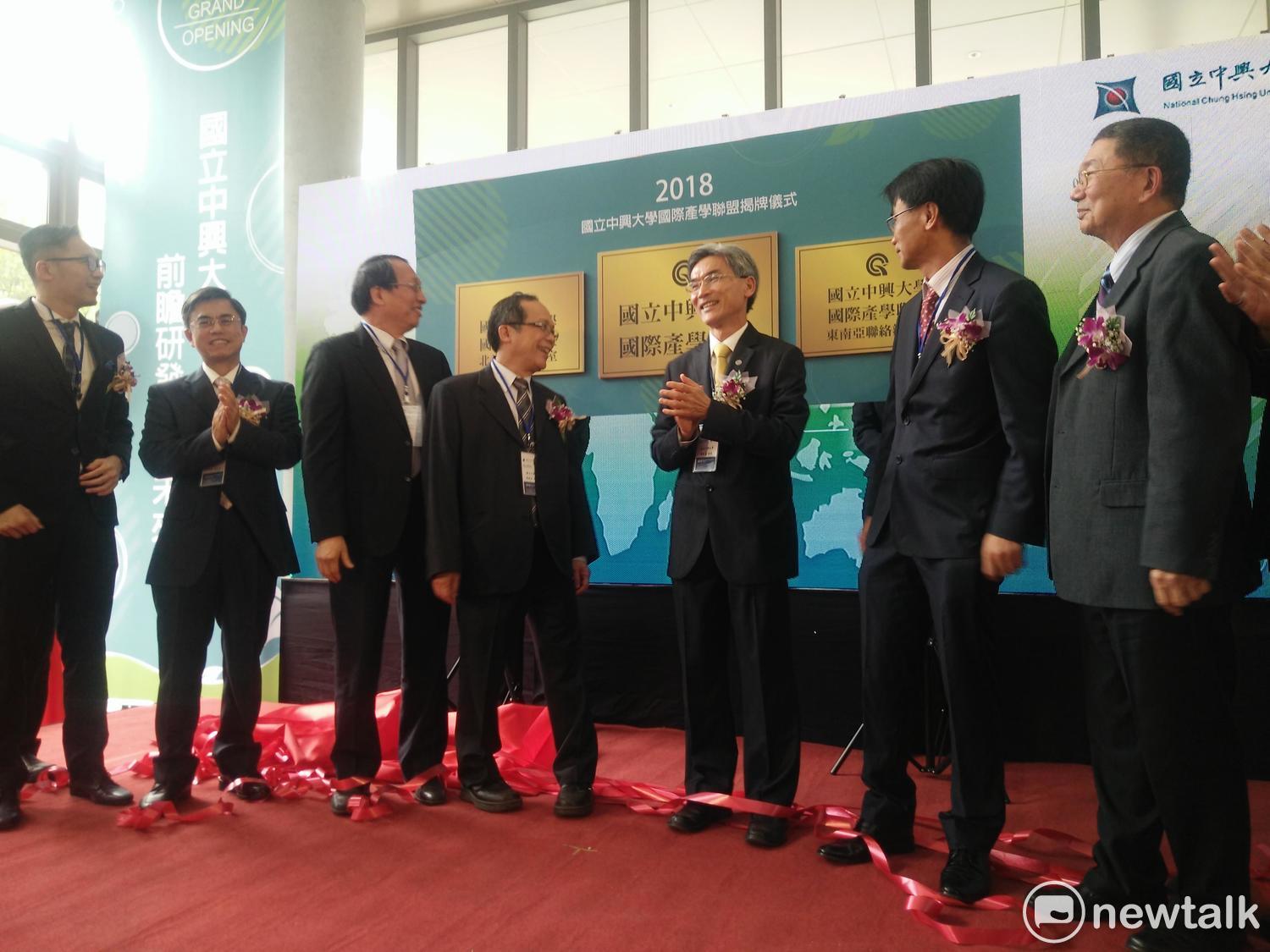 中興大學新農業國際產學聯盟啟動儀式。 中興大學新農業國際產學聯盟啟動儀式。
