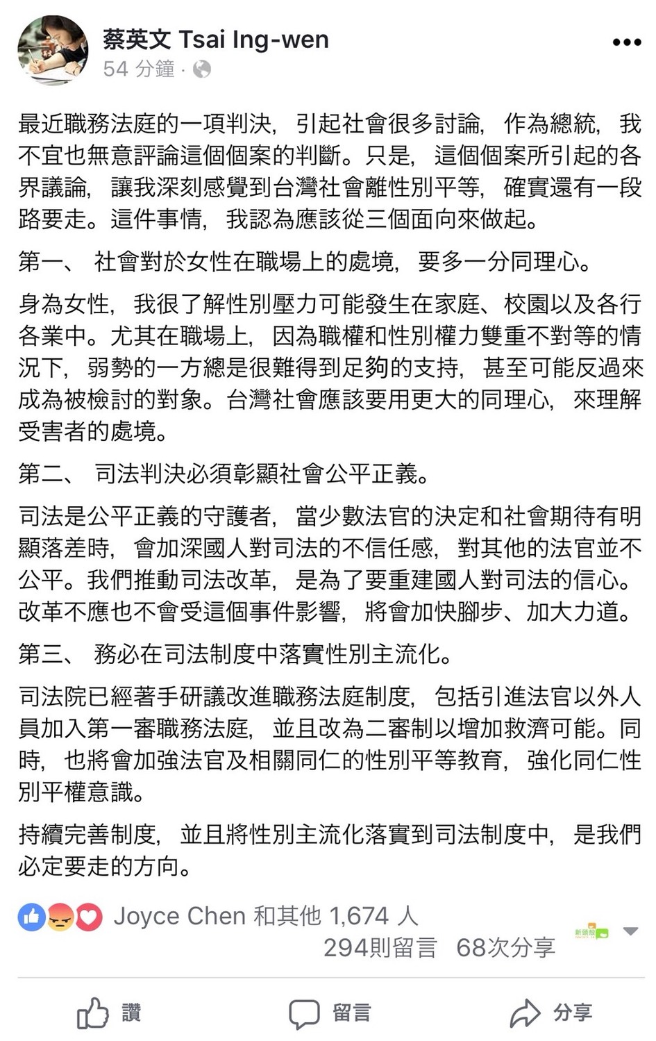 圖:翻攝自蔡英文臉書粉絲專頁 圖:翻攝自蔡英文臉書粉絲專頁