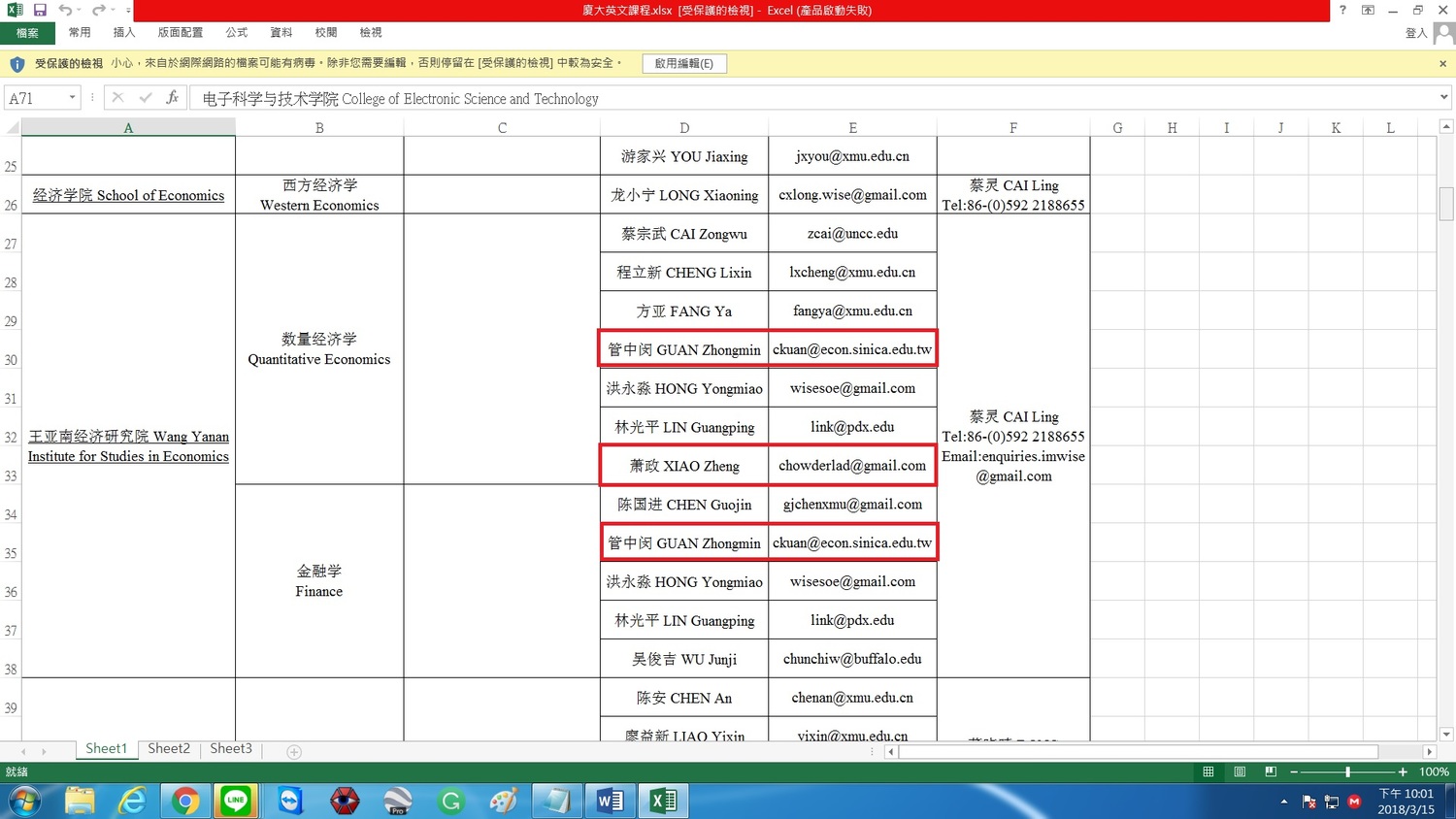 廈門大學於2018年3月5日貼出來的「國際學生招生網頁」訊息中,管中閔教授在王亞南經濟研究院的「數量經濟學」與「金融學」兩門專業領域課程中,被列為授課專業導師。 圖:翻拍廈門大學網頁 廈門大學於2018年3月5日貼出來的「國際學生招生網頁」訊息中,管中閔教授在王亞南經濟研究院的「數量經濟學」與「金融學」兩門專業領域課程中,被列為授課專業導師。 圖:翻拍廈門大學網頁