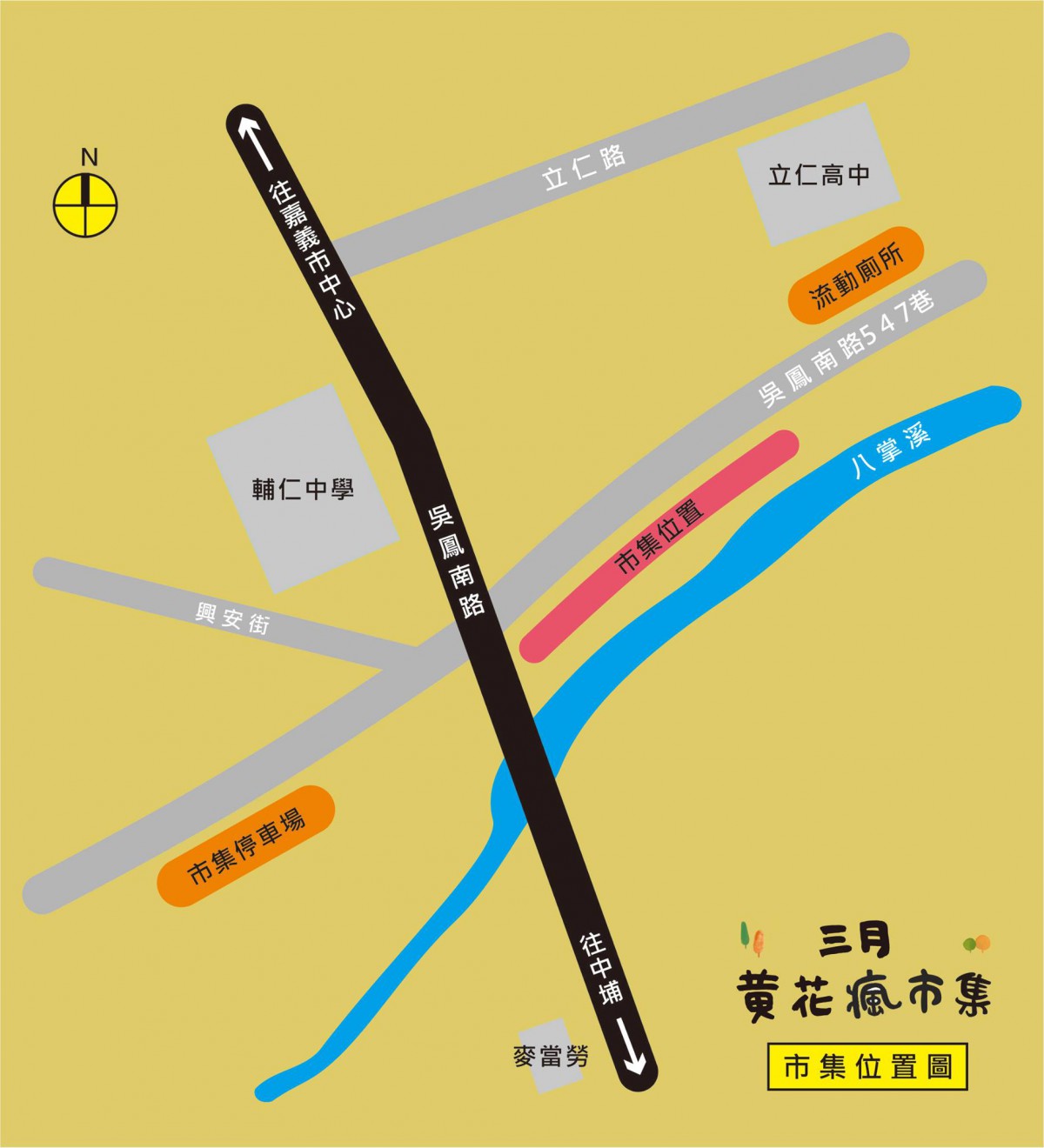 全台最強風鈴木大道八掌溪畔更舉辦「三月黃花瘋市集」位置圖。 圖 :嘉義觀光旅遊網提供 全台最強風鈴木大道八掌溪畔更舉辦「三月黃花瘋市集」位置圖。 圖 :嘉義觀光旅遊網提供