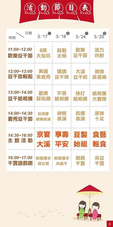 此次活動現場兩週活動於更將展現原食再造、在地文化、食品科技、食藝輕食四大活動主軸,每周末活動豐富! 圖:桃園市觀光旅遊局/提供 此次活動現場兩週活動於更將展現原食再造、在地文化、食品科技、食藝輕食四大活動主軸,每周末活動豐富! 圖:桃園市觀光旅遊局/提供
