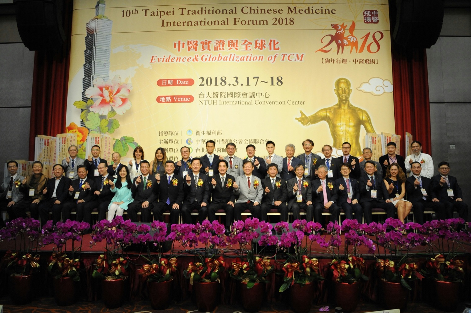 第88屆國醫節慶祝大會及中醫藥成果展暨第10屆國際中醫藥學術論壇大會於今(18)日開幕,行政院長賴清德出席開幕式。 第88屆國醫節慶祝大會及中醫藥成果展暨第10屆國際中醫藥學術論壇大會於今(18)日開幕,行政院長賴清德出席開幕式。