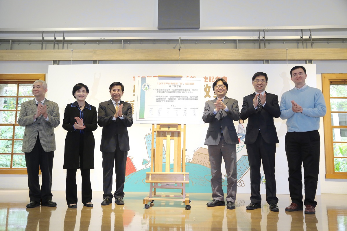 教育部今(21)日上午舉行《推動戶外教育合作備忘錄》簽署,文化部、交通部、內政部、農委會、環保署,共同參與戶外教育跨「部」走活動,並共築戶外教育之願景。 圖:教育部/提供 教育部今(21)日上午舉行《推動戶外教育合作備忘錄》簽署,文化部、交通部、內政部、農委會、環保署,共同參與戶外教育跨「部」走活動,並共築戶外教育之願景。 圖:教育部/提供