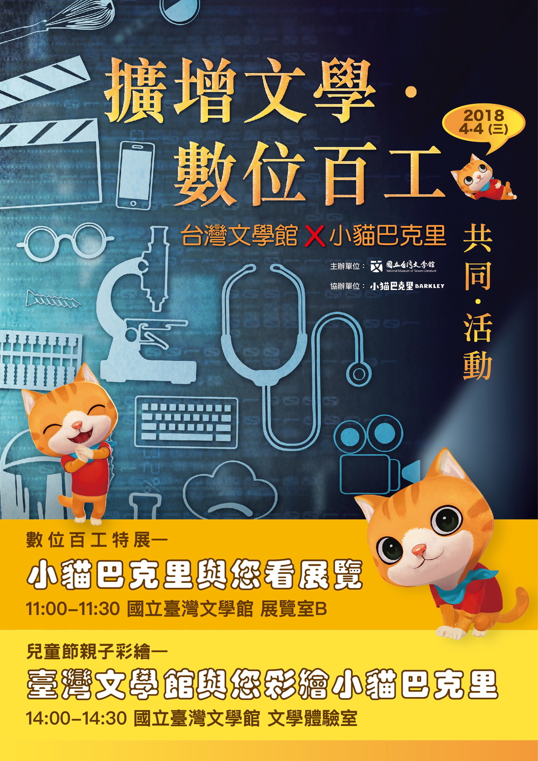 圖:國立臺灣文學館/提供 圖:國立臺灣文學館/提供