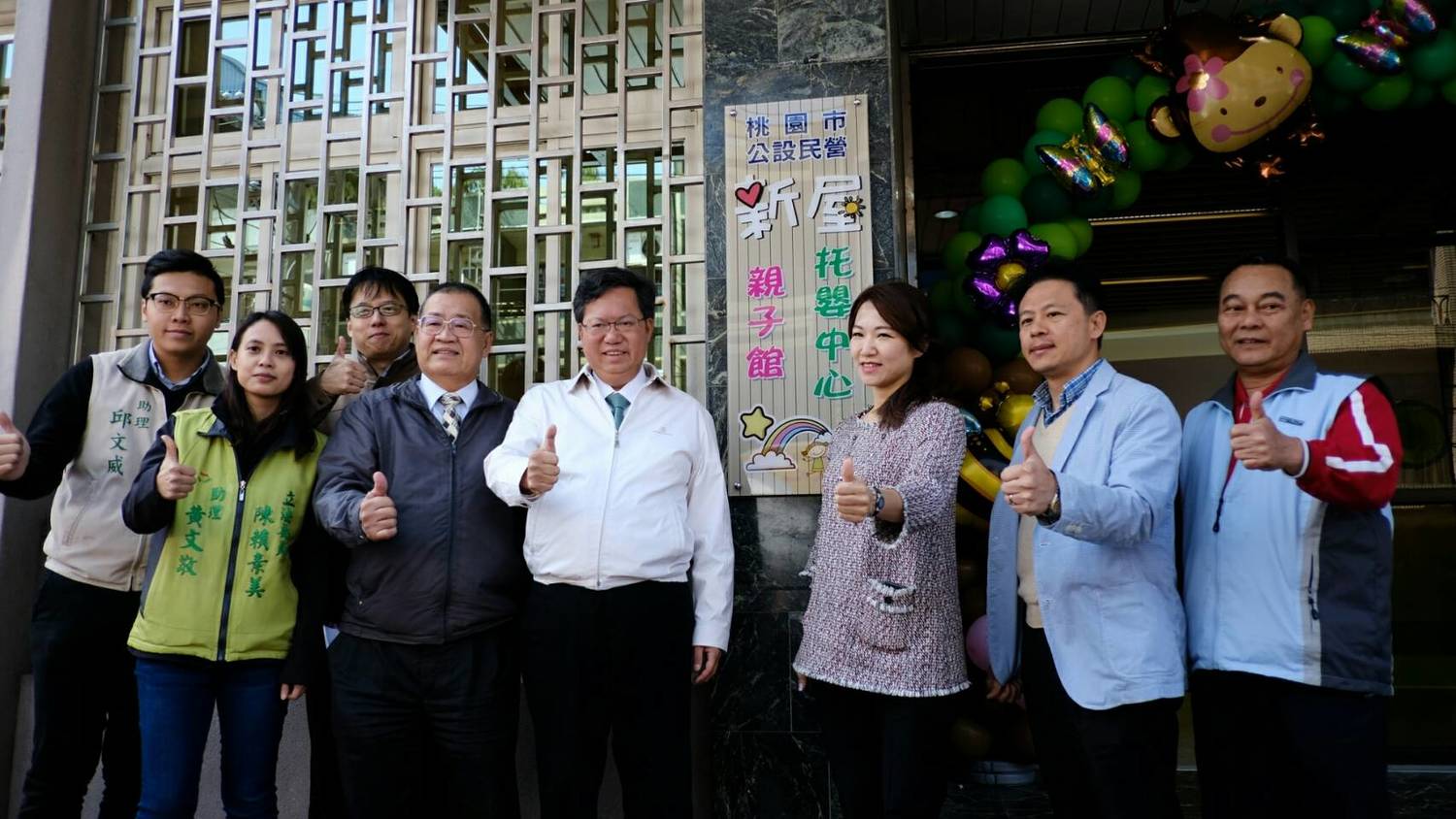 桃園市長鄭文燦親自主持,多項親子活動吸引數百名鄉親扶老攜幼共同參與。 圖:桃園市政府/提供 桃園市長鄭文燦親自主持,多項親子活動吸引數百名鄉親扶老攜幼共同參與。 圖:桃園市政府/提供