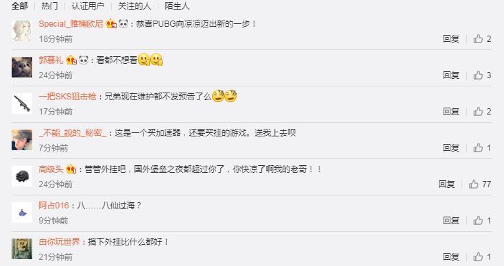 不過外掛都還沒搞定,八人組隊的模式就可能有八個外掛同時遊玩,讓玩家戲稱:「八仙過海?」 圖:翻攝自 PUBG_STEAM 不過外掛都還沒搞定,八人組隊的模式就可能有八個外掛同時遊玩,讓玩家戲稱:「八仙過海?」 圖:翻攝自 PUBG_STEAM