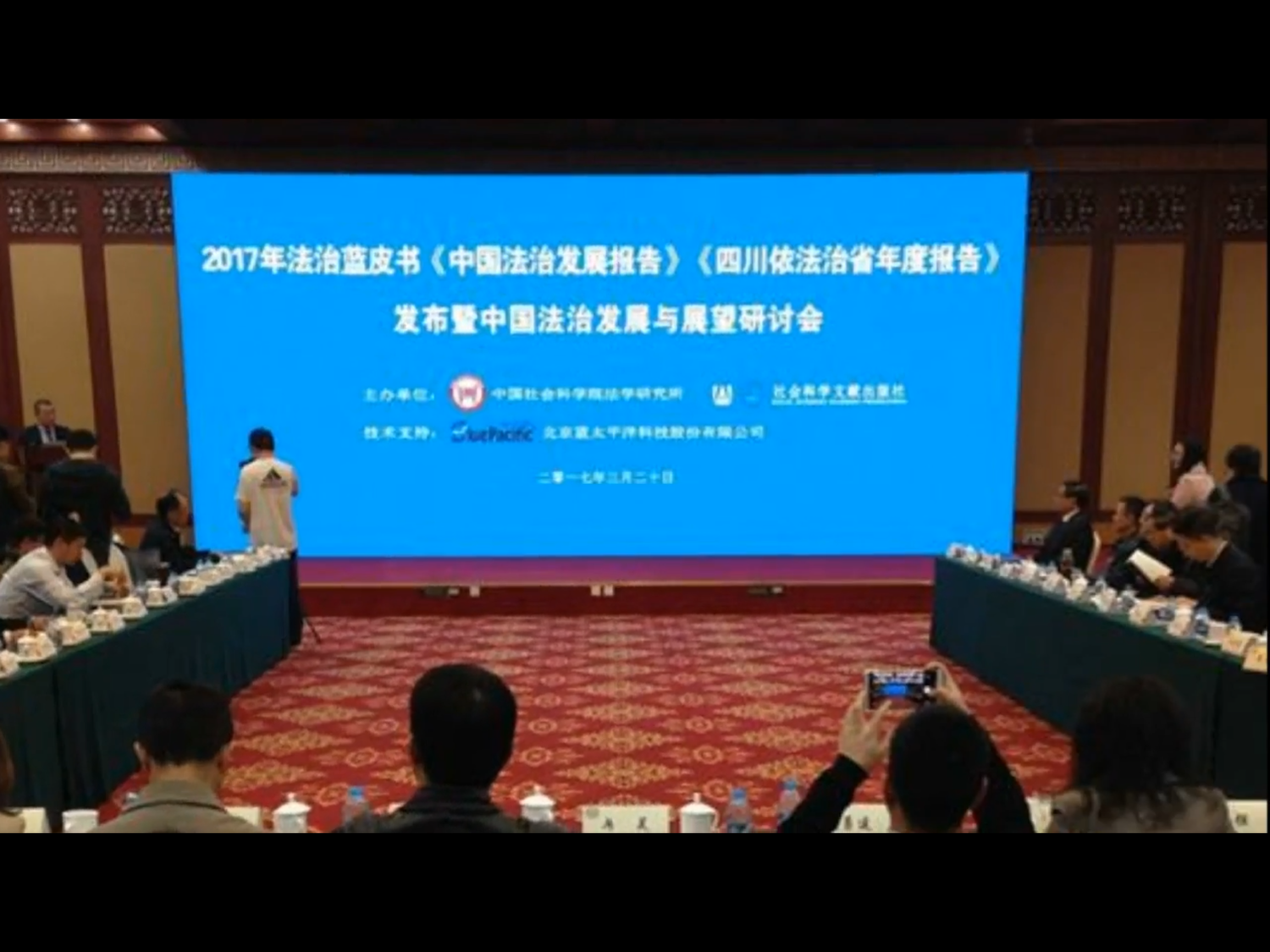 中國社科院昨天發布「法治藍皮書」,並在北京舉行「中國法治發展研討會」。 圖:翻攝自Youtube 中國社科院昨天發布「法治藍皮書」,並在北京舉行「中國法治發展研討會」。 圖:翻攝自Youtube