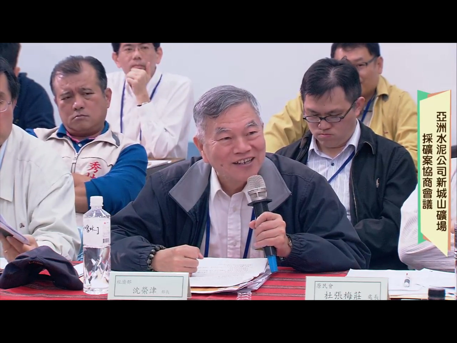 今日舉行的首次協商會議,政府方由經濟部長沈榮津等6名代表出席。 圖:翻攝自Youtube 今日舉行的首次協商會議,政府方由經濟部長沈榮津等6名代表出席。 圖:翻攝自Youtube