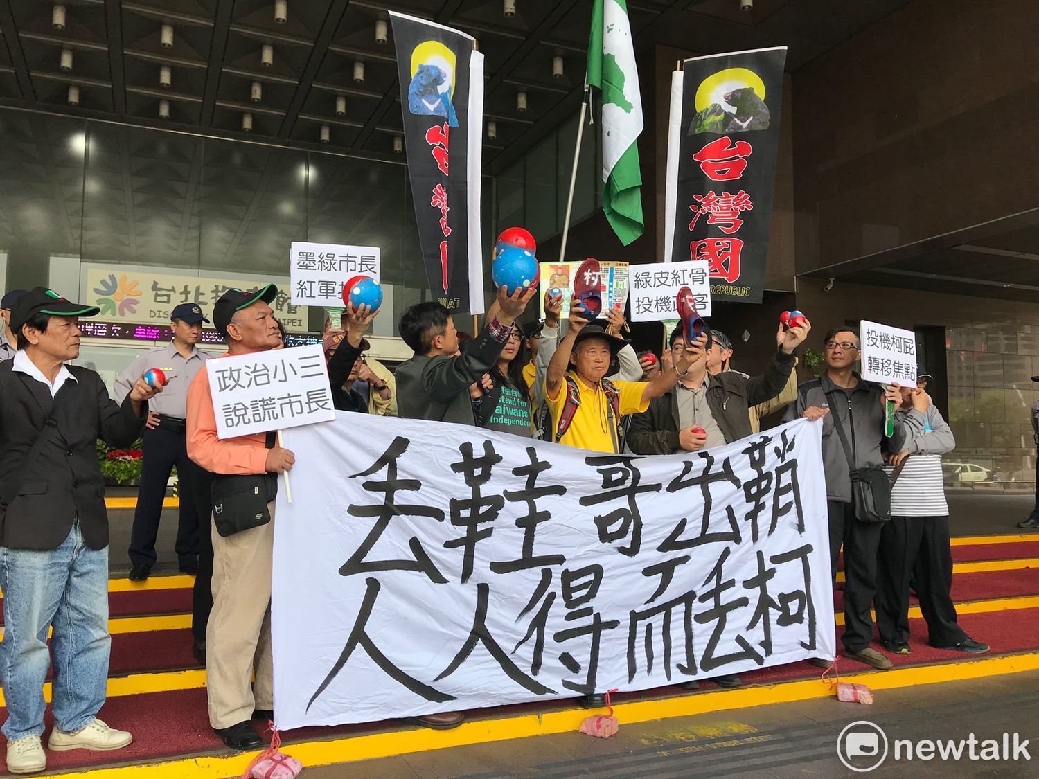 獨派團體台灣國今赴北市府抗議柯文哲。 圖 : 周煊惠 / 攝 獨派團體台灣國今赴北市府抗議柯文哲。 圖 : 周煊惠 / 攝