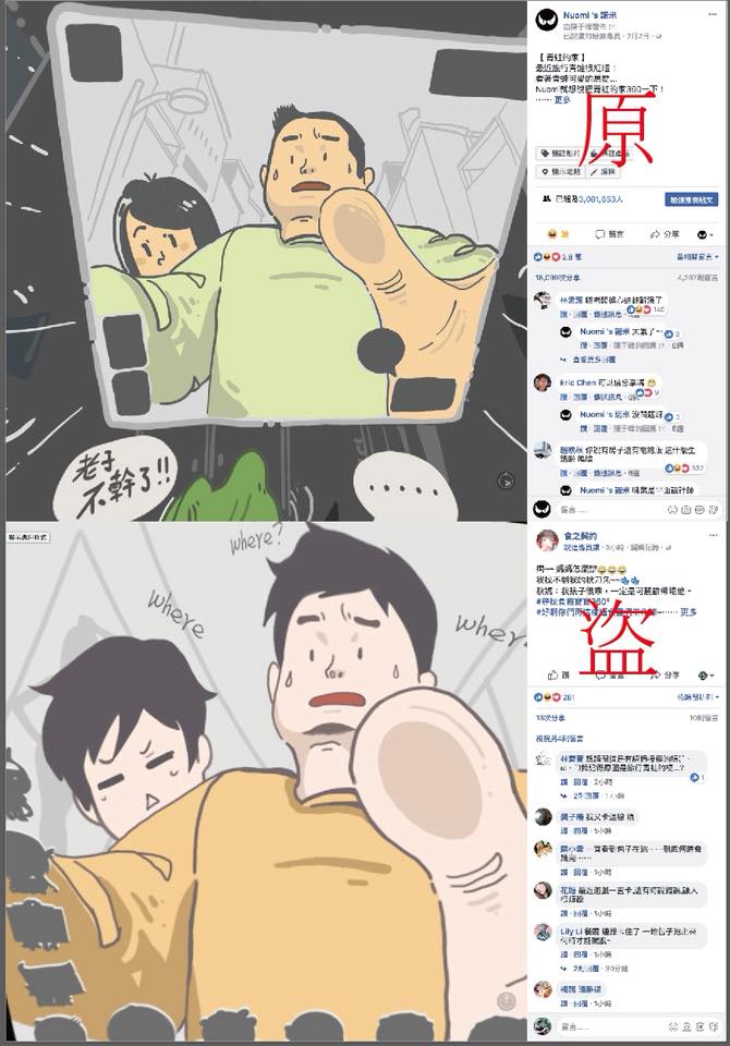 想方子設計的負責人「卡洛琳」PO出原圖與抄襲圖的對比,幾乎完全一樣的理念設計與對白台詞讓人看了不禁搖頭。 圖:翻攝自 Caroline Hsieh 個人臉書 想方子設計的負責人「卡洛琳」PO出原圖與抄襲圖的對比,幾乎完全一樣的理念設計與對白台詞讓人看了不禁搖頭。 圖:翻攝自 Caroline Hsieh 個人臉書